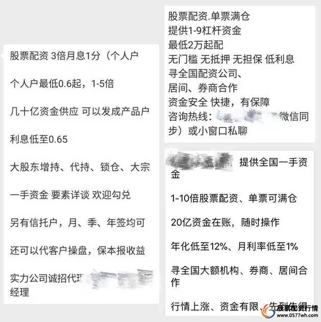 股票10倍配资_虚拟盘对赌骗局_股票配资实盘交易风险