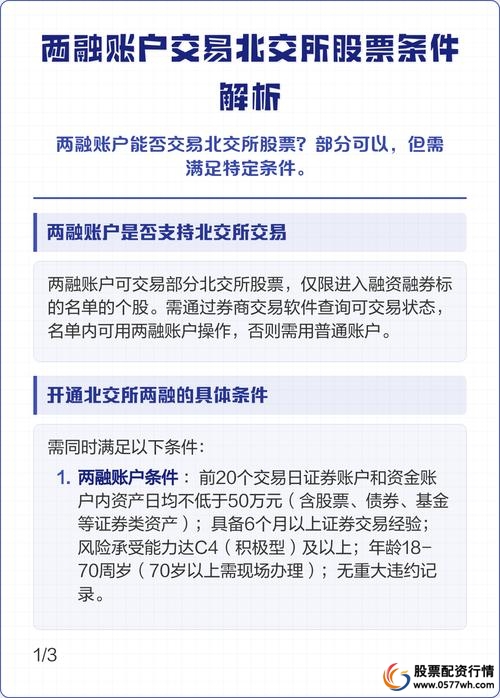 A股融资融券标的范围扩大_融资融券股票_取消维持担保比例130%平仓线