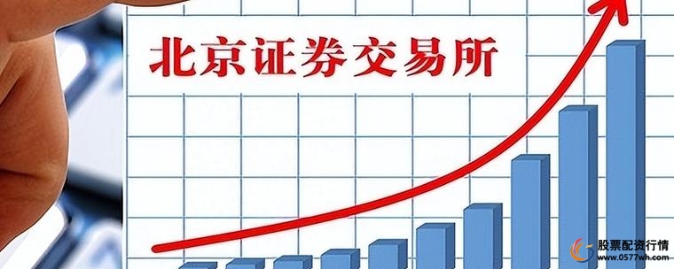 融资融券股票_北交所深改19条 融资融券标的扩容 转板机制优化