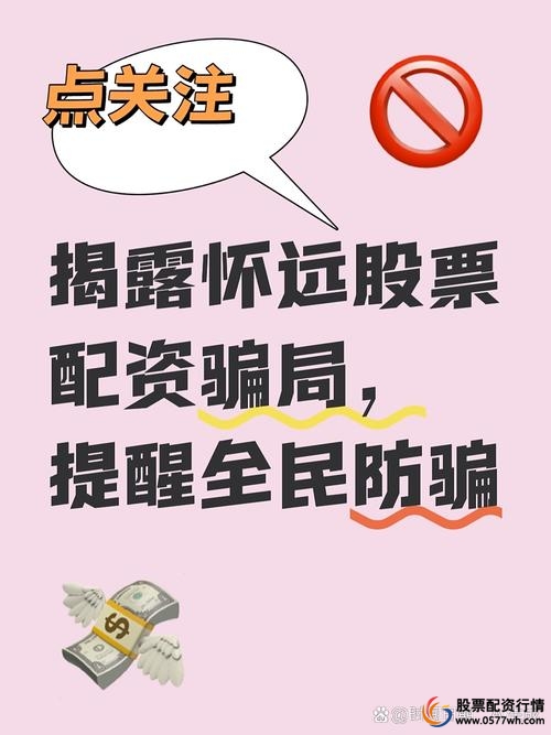 低利息低费用诱惑_配资炒股骗局 夸大公司规模资质_配资圈