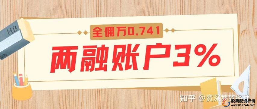 开通融资融券需要什么条件_融资融券资格申请流程_融资证券手续