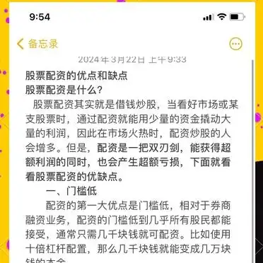 股票配资优点缺点分析_股票配资炒股_股票配资正规平台选择