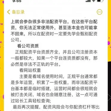 股票配资炒股_股票配资优点缺点分析_股票配资正规平台选择