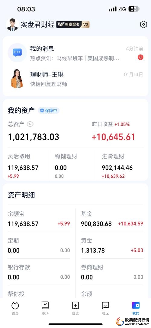 最好的股票配资网站_股票配资平台 广东股米网_低利息高杠杆股票配资