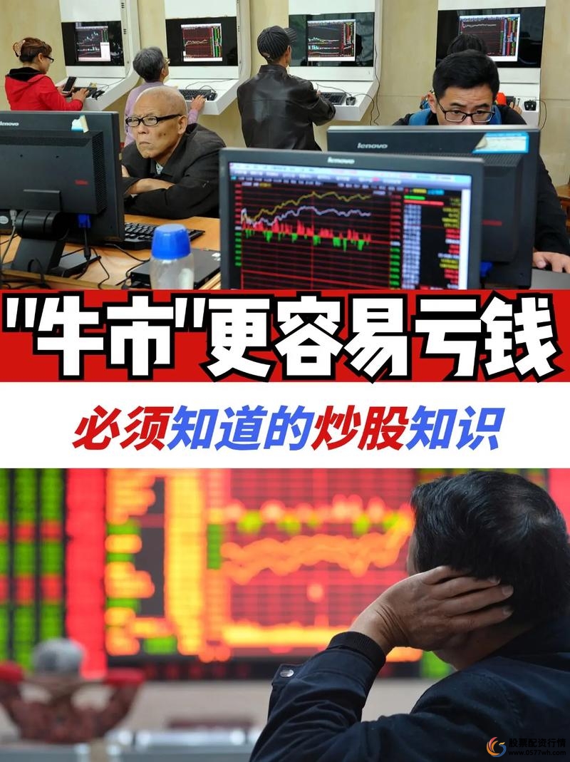 股票如何配资_跑赢大盘配资技巧_牛市配资策略