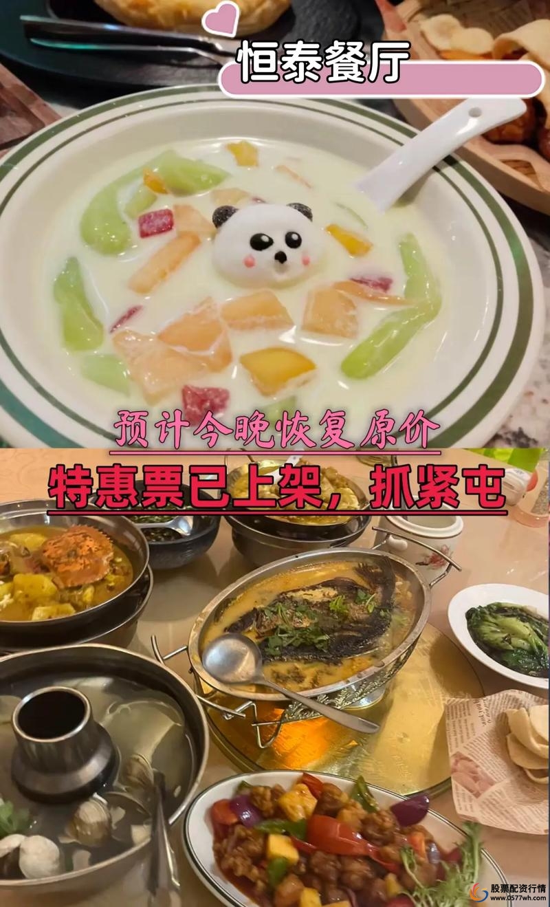 恒泰证券附近美食_恒泰证券附近酒店_恒汇证券