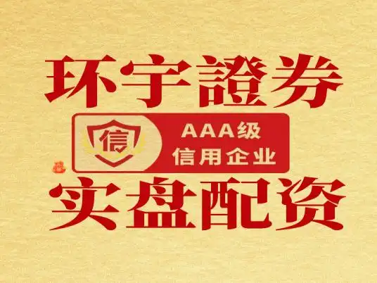 合规在线开户流程_网上股票配资开户_股票配资公司选择标准