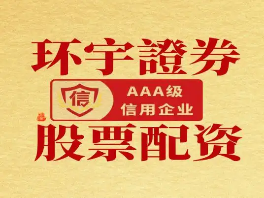 网上股票配资开户_股票配资公司选择标准_合规在线开户流程