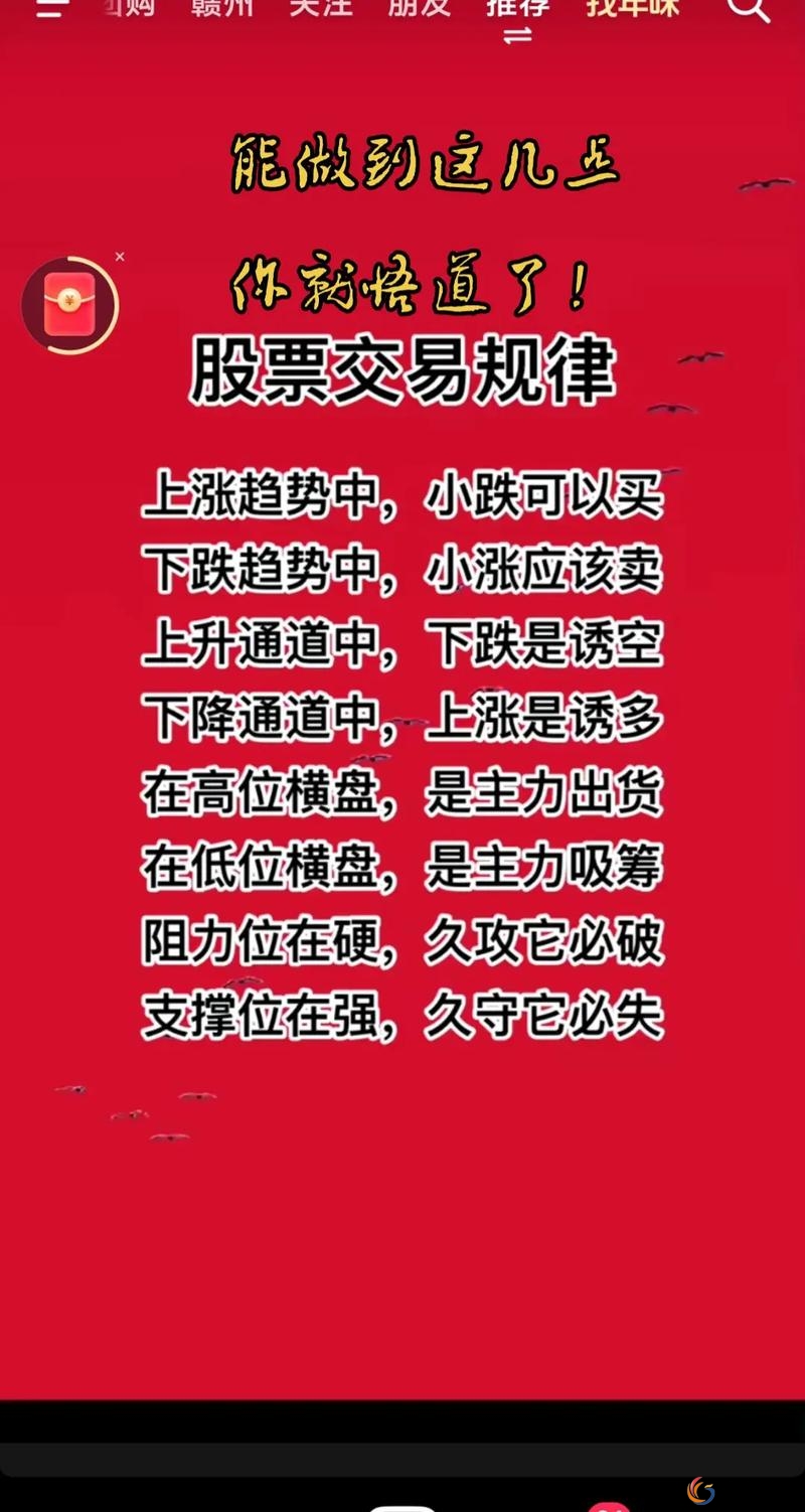 短线炒股的技巧_股市生存法则_技术分析交易基础