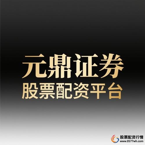 合规安全券商测评_证券配资平台选择_在线配资