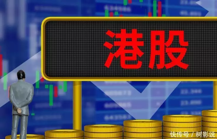 股票配资_市场分析配资策略_港股指数波动配资机遇