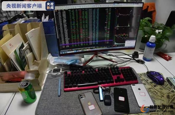 成都虚假股票配资平台_成都配资公司_成都电信网络诈骗案例