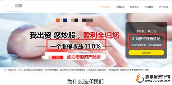 场外配资非法平台名单 证监会打击场外配资 证券法配资合同无效_在线配资服务