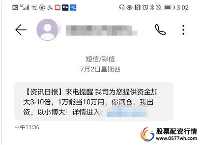 在线配资服务_场外配资非法平台名单 证监会打击场外配资 证券法配资合同无效