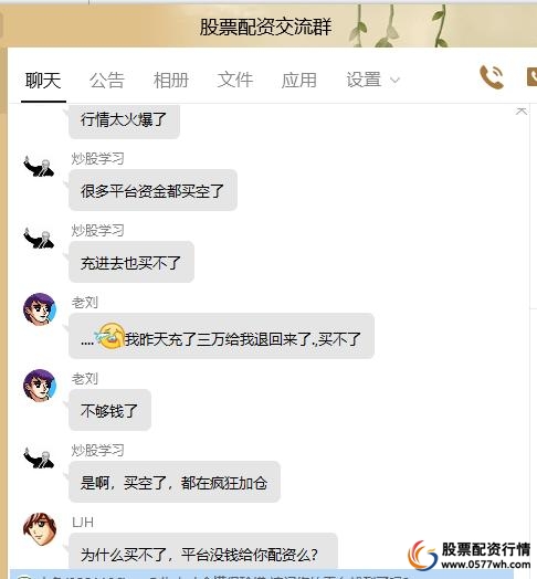 场外配资非法平台名单 证监会打击场外配资 证券法配资合同无效_在线配资服务