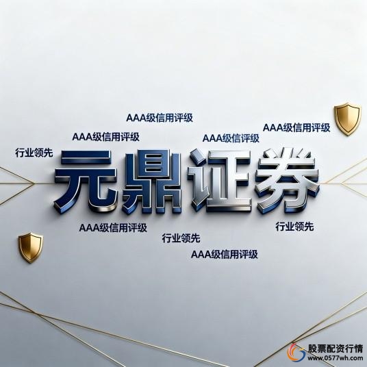 合规优质证券配资服务品牌_股票配资咨询_适配自身需求证券配资平台