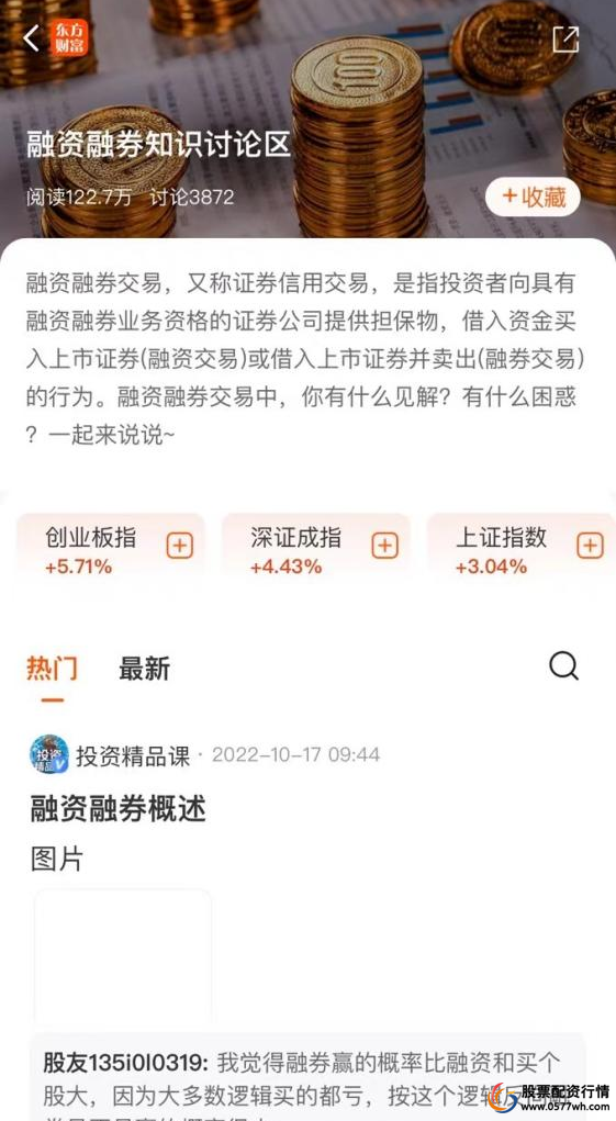 股票杠杆怎么申请_融资融券杠杆效应优势_融资融券开户条件