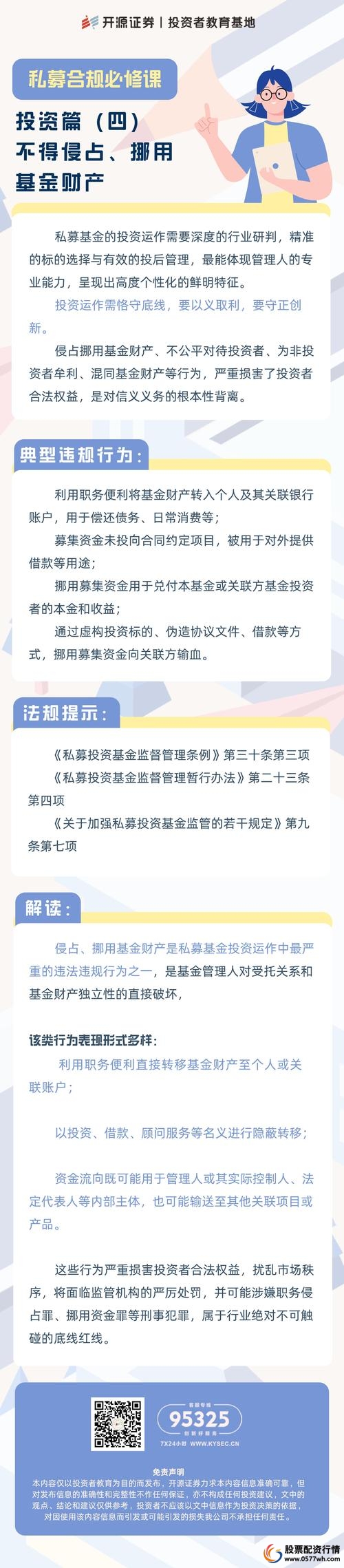 违规出借私募账户处罚_私募账户出借_私募配资来源