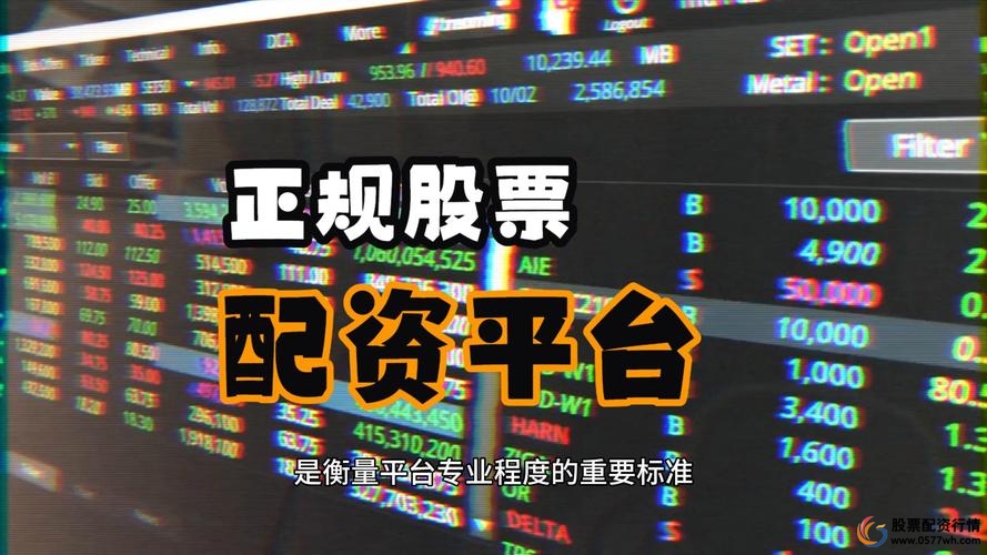 在线配资公司_股票配资合法性 验实盘杜绝虚拟对赌 资金隔离托管安全