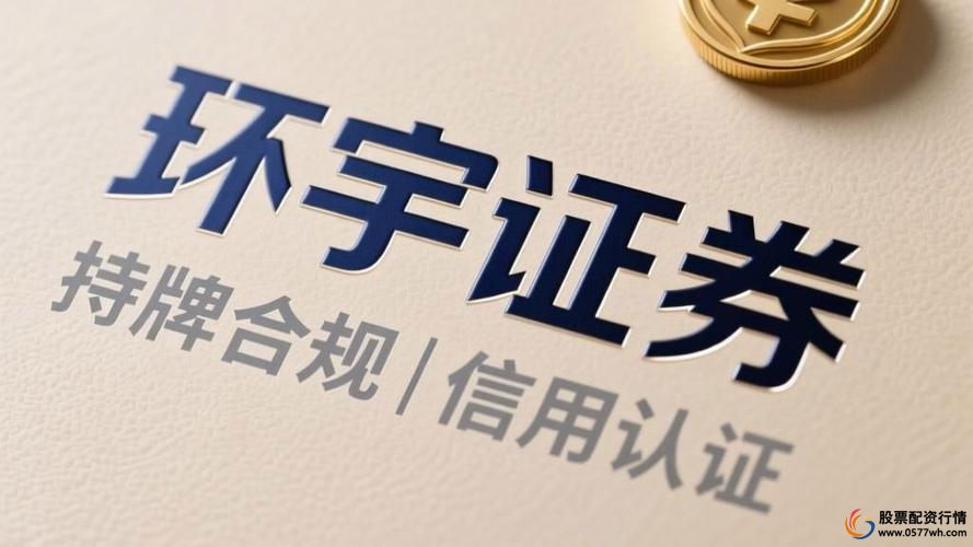 股票配资平台选择指南_在线配资公司_合规配资平台对比