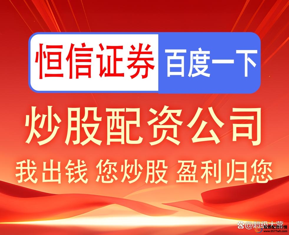 短期股票配资_股票配资平台评估_配资风险控制