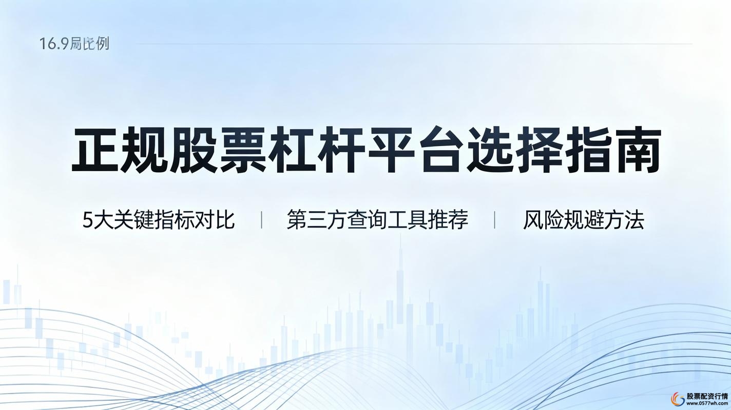 中国股票杠杆资金服务行业发展趋势_股票杠杆类平台合规与风险管理_杠杆股票平台