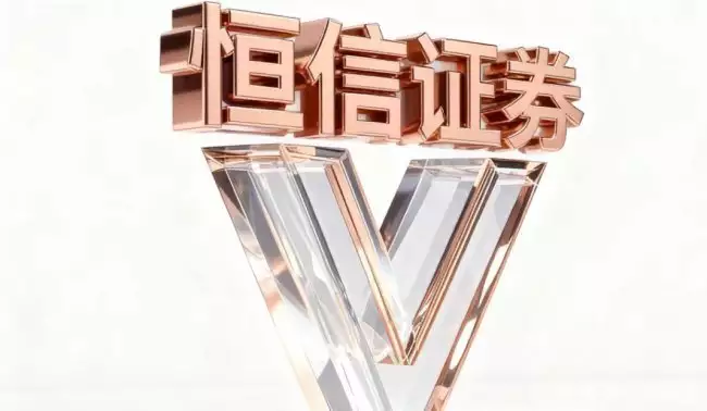 在线配资炒股_北京配资炒股风险控制_恒信证券实盘配资平台选择