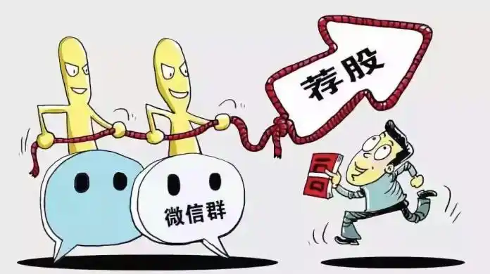 场外配资风险 高额回报快速致富 非法证券投资咨询活动_如何配资