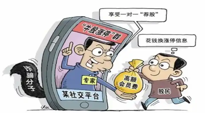 如何配资_场外配资风险 高额回报快速致富 非法证券投资咨询活动