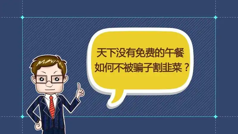 如何配资_场外配资风险 高额回报快速致富 非法证券投资咨询活动