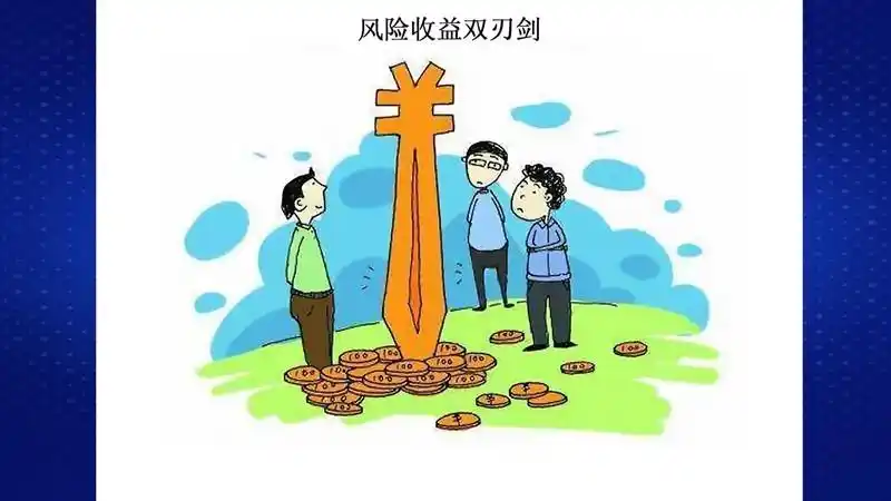 如何配资_场外配资风险 高额回报快速致富 非法证券投资咨询活动