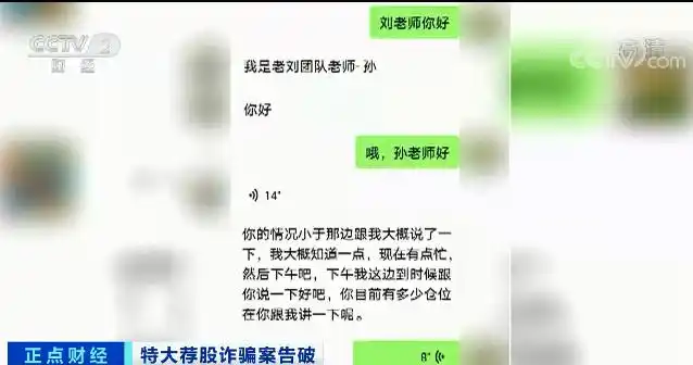 荐股平台骗局_杭州配资平台_杭州荐股诈骗
