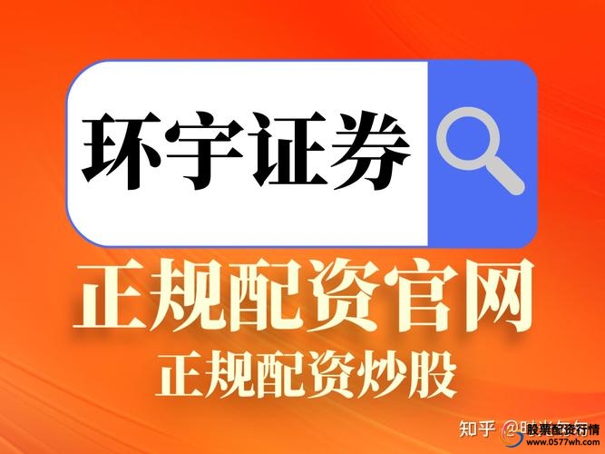 杭州荐股诈骗_杭州配资平台_荐股平台骗局