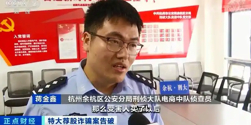 荐股平台骗局_杭州荐股诈骗_杭州配资平台
