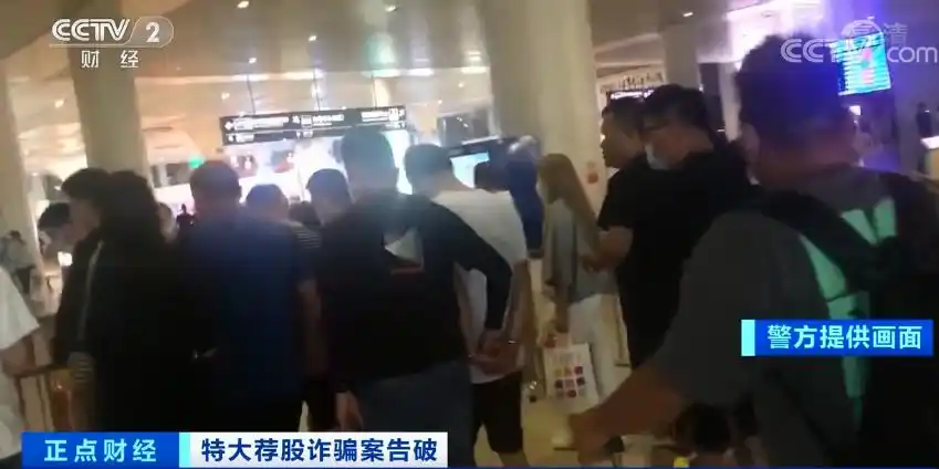杭州配资平台_杭州荐股诈骗_荐股平台骗局