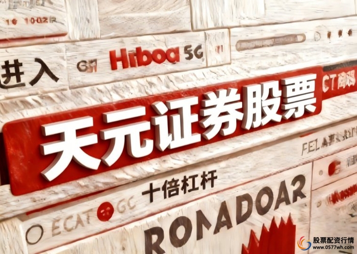 十大配资平台_股票配资平台实盘交易机制排名_风控规则透明度分析
