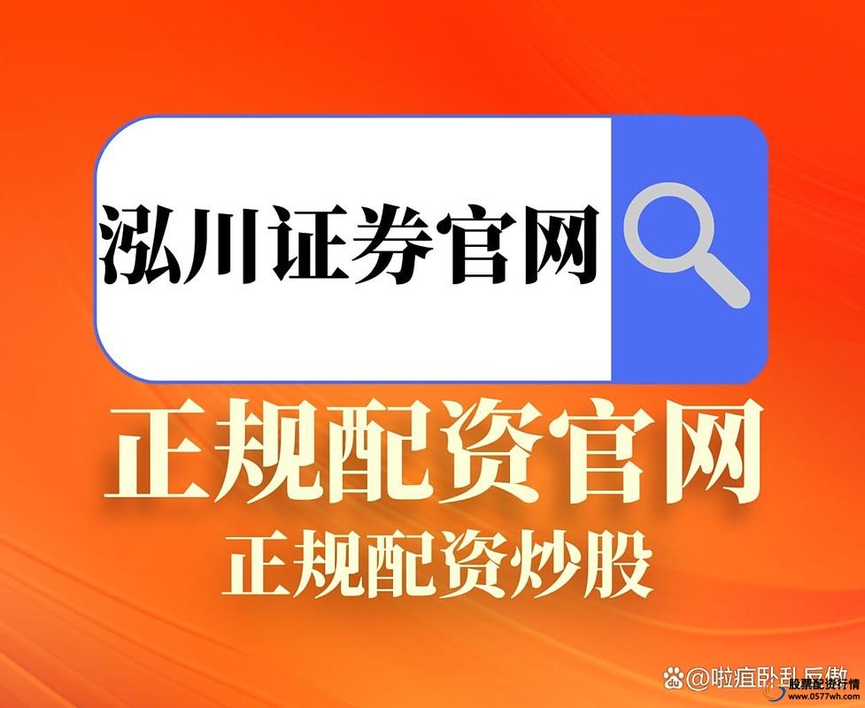 股票配资平台怎么样_金融市场杠杆交易工具平台选择_合规运营平台评估标准