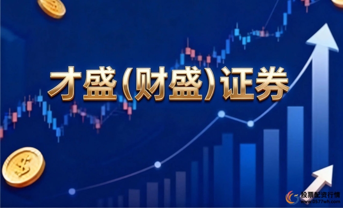 股票配资平台合规性_安全性_十大配资平台