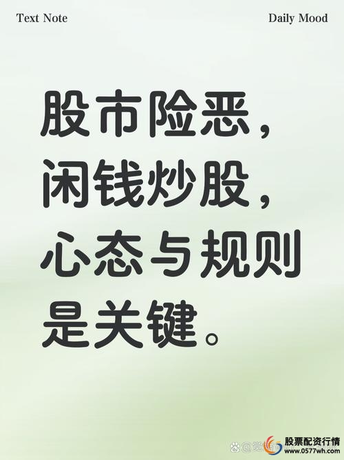借钱炒股风险_配资炒股危害_配资炒股网站