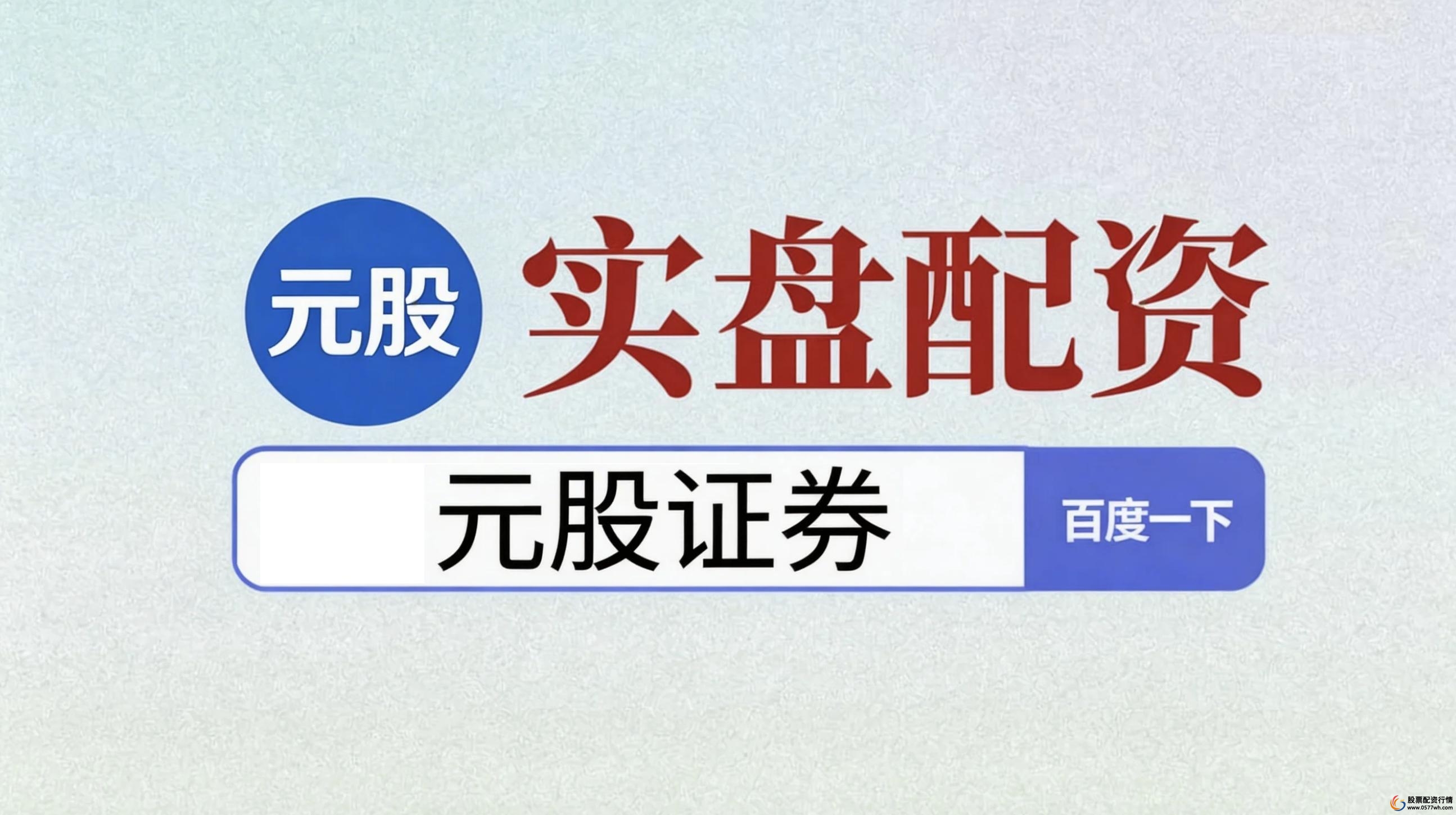 线上实盘股票配资机遇风险_十大正规杠杆平台推荐_在线配资杠杆