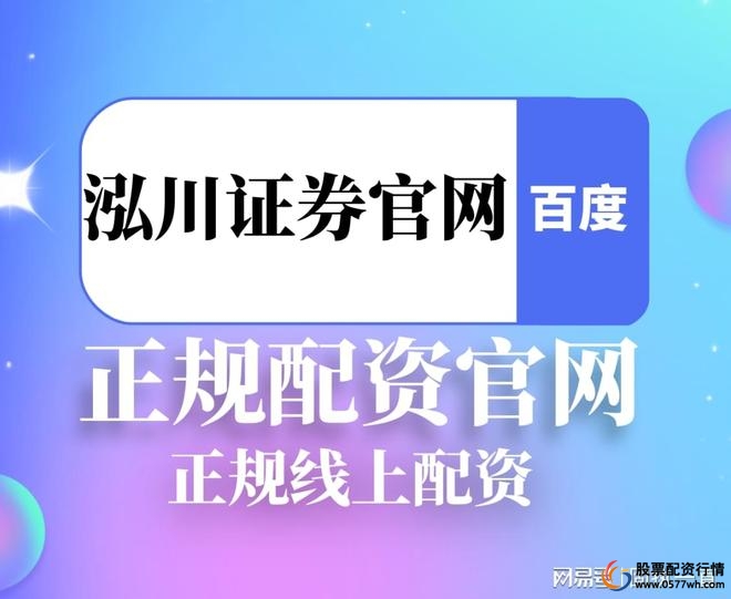普通投资者风险机会_炒股配资公司_9月股市震荡格局