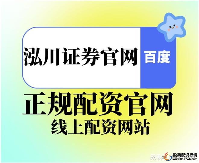 9月股市震荡格局_普通投资者风险机会_炒股配资公司