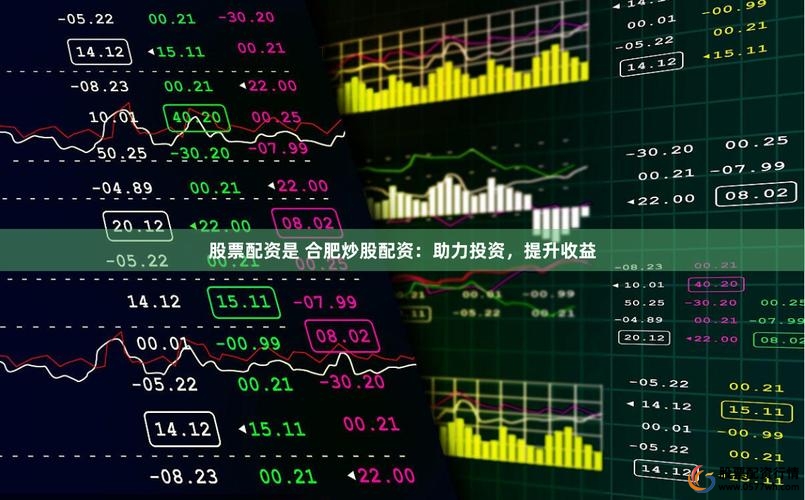 专业股票配资价格_速帮贷股票配资平台_股票配资业务