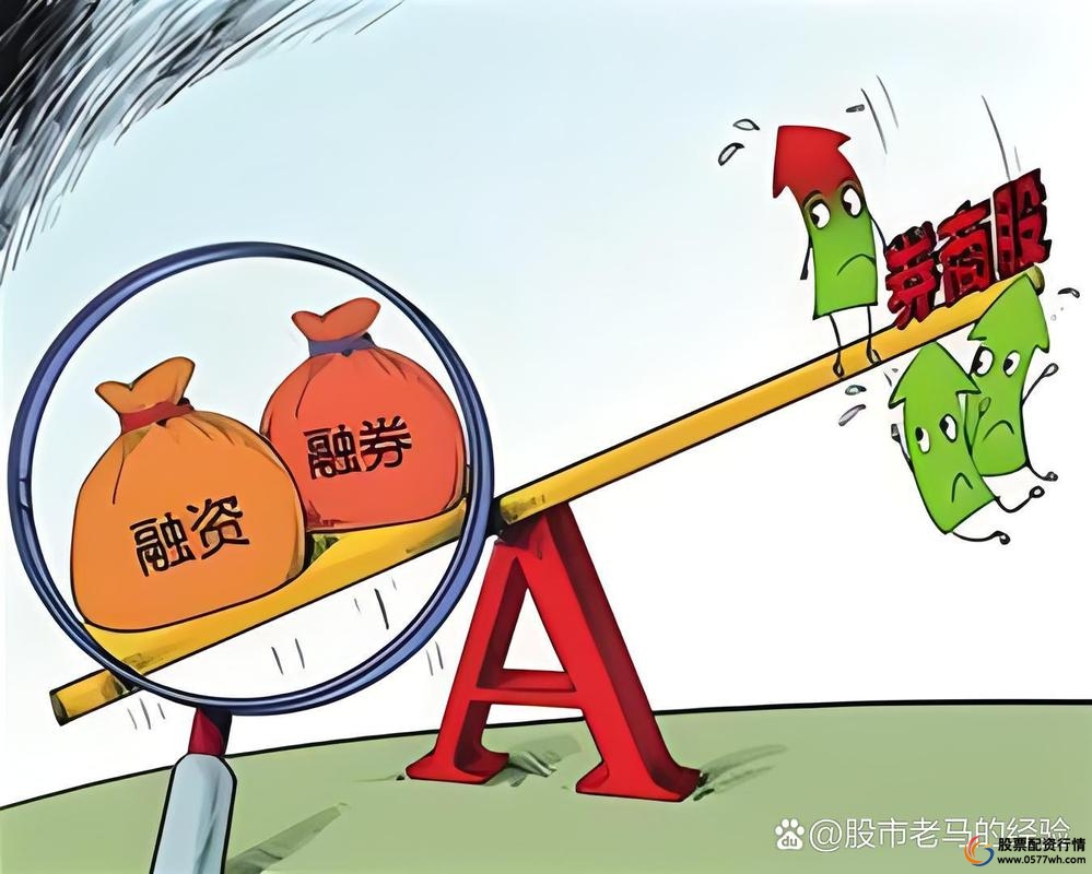 股票融资融券是什么意思_融资融券是什么意思_融资融券对冲工具