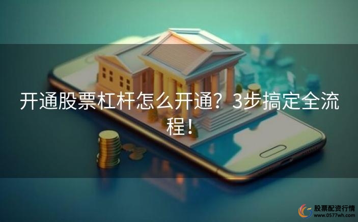 股指期货开户条件是什么_股指期货开户条件流程_股指期货开户