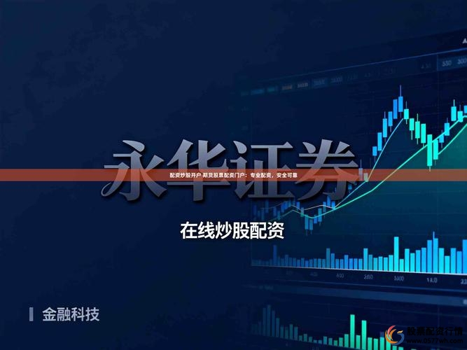 A股市场配资趋势_线上股票配资平台_炒股配资门户推荐网