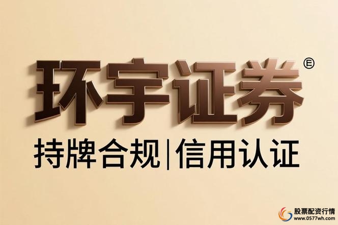 恒信证券实盘配资平台_在线股票配资_股票配资最高杠杆