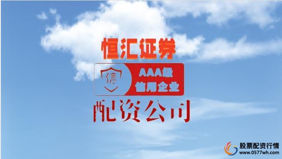 股票配资平台排名_十大实盘配资平台推荐_在线配资公司