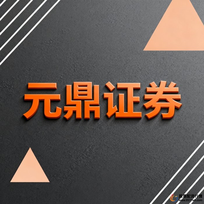 线上股票交易_股票配资实盘交易_网上股票配资平台