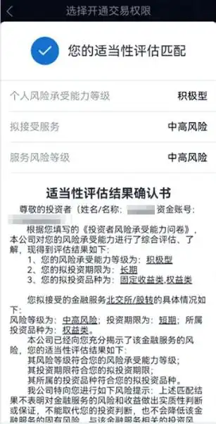 北交所开户条件_北交所合格投资者标准_炒股怎么开户